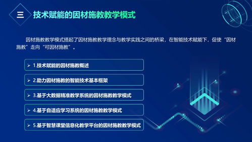2020智能教育发展蓝皮书 人工智能如何通过基础软件开发助力因材施教